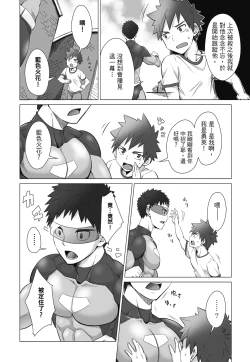 Page 106 of とらきち短篇集 我們的秘密遊戲