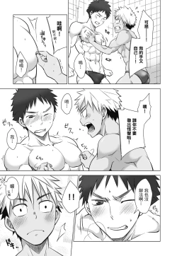 Page 13 of とらきち短篇集 我們的秘密遊戲