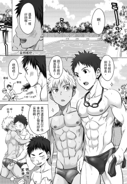 Page 5 of とらきち短篇集 我們的秘密遊戲