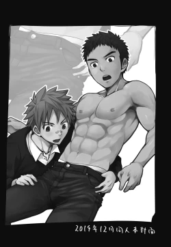 Page 77 of とらきち短篇集 我們的秘密遊戲