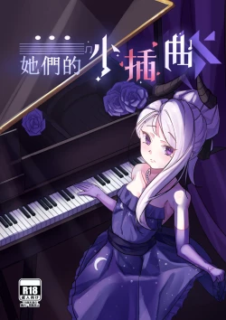 Page 1 of 她们的小插曲