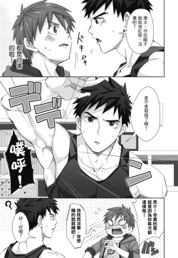 Page 105 of とらきち短篇集 騎士團的特別任務