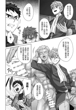 Page 10 of とらきち短篇集 騎士團的特別任務