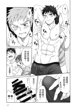 Page 119 of とらきち短篇集 騎士團的特別任務