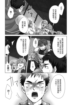 Page 11 of とらきち短篇集 騎士團的特別任務