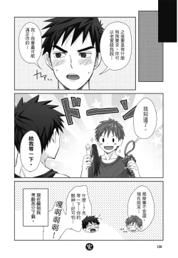 Page 128 of とらきち短篇集 騎士團的特別任務