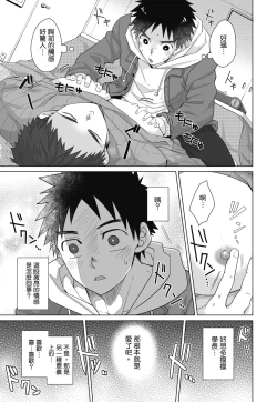 Page 141 of とらきち短篇集 騎士團的特別任務