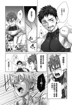 Page 14 of とらきち短篇集 騎士團的特別任務