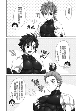 Page 164 of とらきち短篇集 騎士團的特別任務