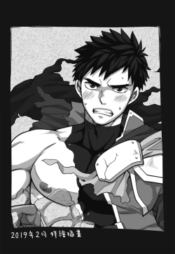 Page 167 of とらきち短篇集 騎士團的特別任務