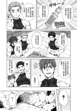 Page 34 of とらきち短篇集 騎士團的特別任務