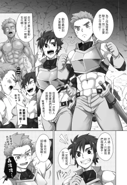 Page 35 of とらきち短篇集 騎士團的特別任務