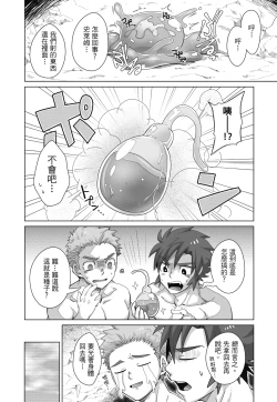 Page 54 of とらきち短篇集 騎士團的特別任務