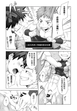 Page 65 of とらきち短篇集 騎士團的特別任務