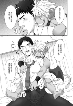 Page 87 of とらきち短篇集 騎士團的特別任務