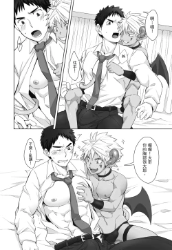 Page 88 of とらきち短篇集 騎士團的特別任務