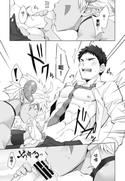 Page 93 of とらきち短篇集 騎士團的特別任務