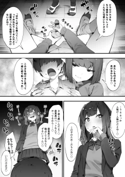 Page 3 of Inma no Tsumamigui