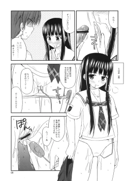 Page 10 of Isei to Jikken Shitemiyou.