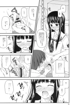 Page 11 of Isei to Jikken Shitemiyou.