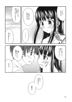 Page 21 of Isei to Jikken Shitemiyou.