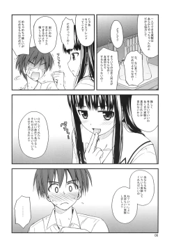 Page 7 of Isei to Jikken Shitemiyou.