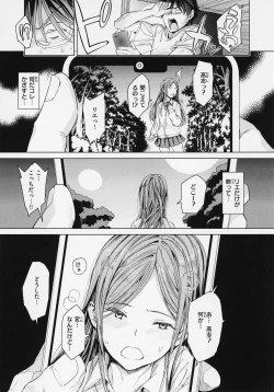 Page 165 of Gyouretsu no Dekiru Shoujo - The girl makes a lot of guys erect.