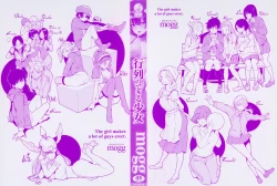 Page 4 of Gyouretsu no Dekiru Shoujo - The girl makes a lot of guys erect.