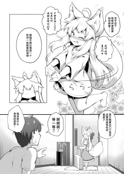 Page 4 of Chihaya-san to Tanoshii Hamedori H | 和千早小姐一起愉快地「色情摄影」H