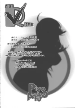 Page 27 of PiyoAfu?M@STER + Shitajiki
