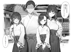 Page 72 of Futari no Oshigoto