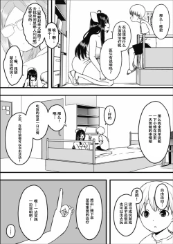 Page 7 of Dosukebe Nurse Darake no Sakusei Clinic 1 - SAKUSEI Clinic full of naughty nurses