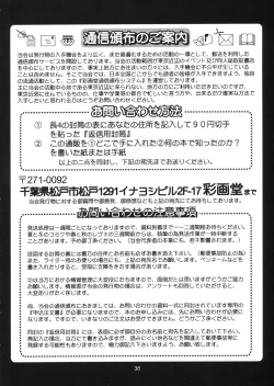 Page 35 of Vol.2 Right Here Shinteiban