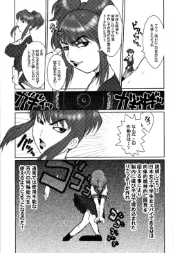 Page 24 of Nippon Joshi Chuugakusei Onna Spy