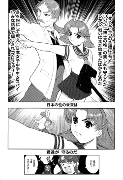 Page 29 of Nippon Joshi Chuugakusei Onna Spy