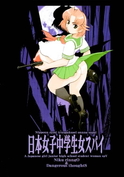 Page 46 of Nippon Joshi Chuugakusei Onna Spy