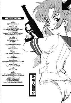 Page 7 of Nippon Joshi Chuugakusei Onna Spy