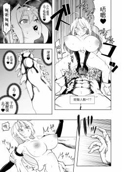 Page 26 of Shoukanshi-chan, Yabureru. | 召喚師小姐敗北了