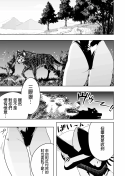 Page 4 of Shoukanshi-chan, Yabureru. | 召喚師小姐敗北了