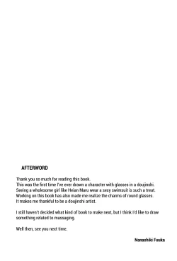 Page 21 of Heian Maru no Suibun Hokyuu