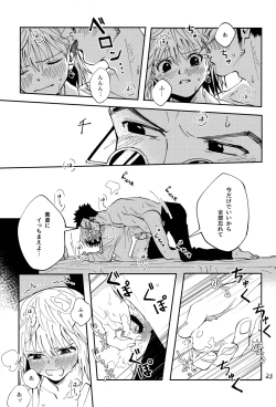 Page 22 of ポーカーフェイスの証明