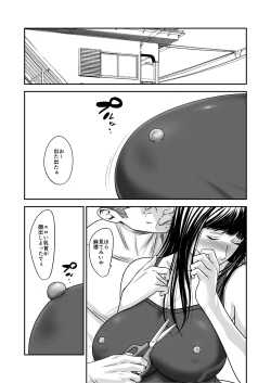 Page 12 of 償い妻9 モザ有り