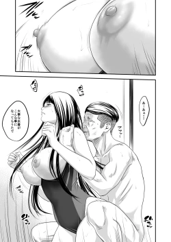 Page 22 of 償い妻9 モザ有り