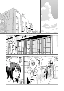 Page 2 of 償い妻9 モザ有り