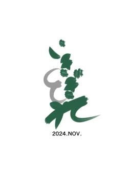 Page 35 of 償い妻9 モザ有り