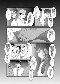 Page 14 of Tensei Shitara Gay-Muke RPG no Sekai datta Ken ni Tsuite 4