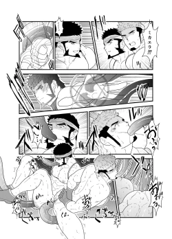 Page 19 of Tensei Shitara Gay-Muke RPG no Sekai datta Ken ni Tsuite 4