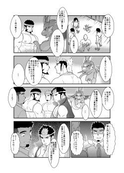 Page 51 of Tensei Shitara Gay-Muke RPG no Sekai datta Ken ni Tsuite 4