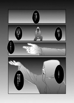 Page 2 of Tensei Shitara Gay-Muke RPG no Sekai datta Ken ni Tsuite 5