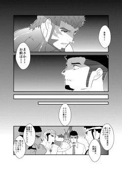 Page 38 of Tensei Shitara Gay-Muke RPG no Sekai datta Ken ni Tsuite 5